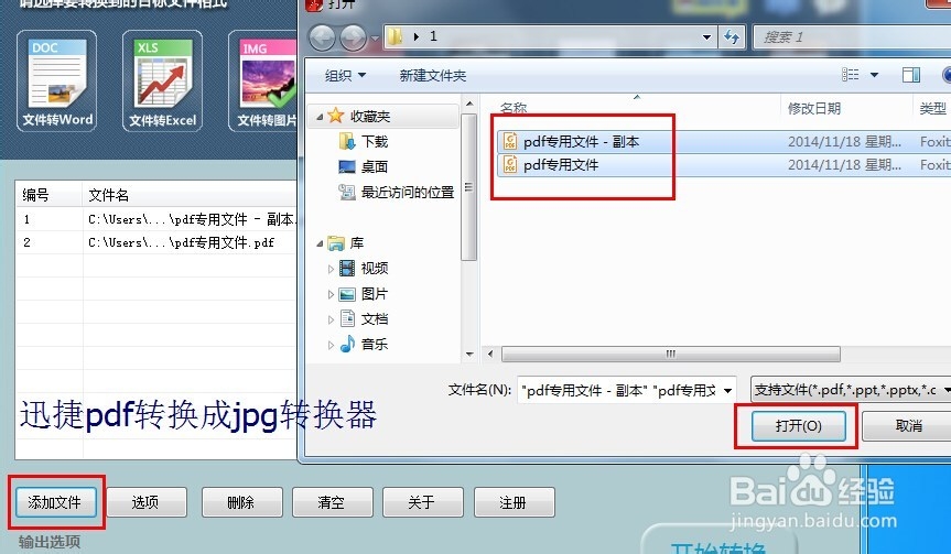 如何将pdf转换成jpg