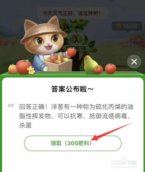 芭芭农场百科问答题目如何分辨辣椒种子的新旧