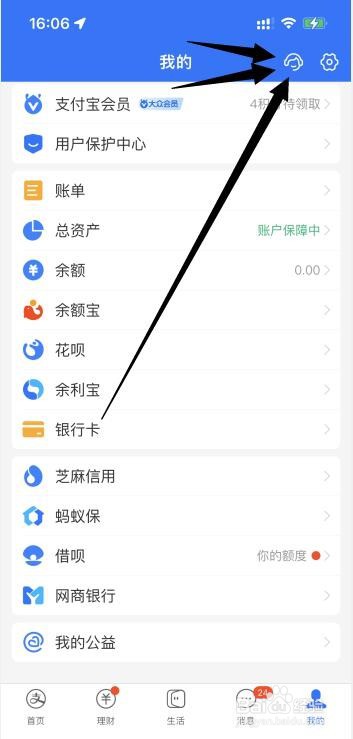 借呗花呗无力偿还如何协商
