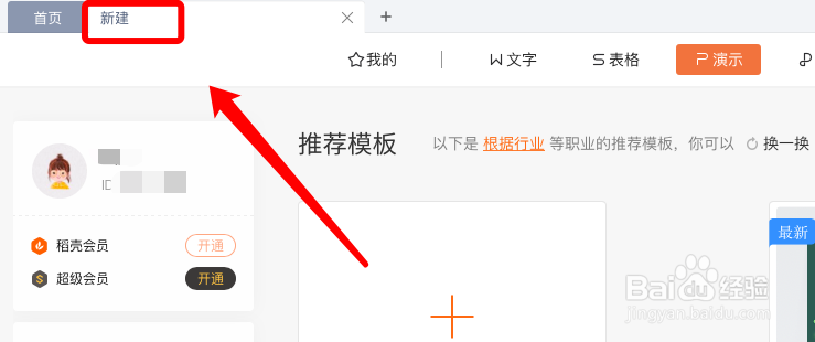 如何存储WPS云文档