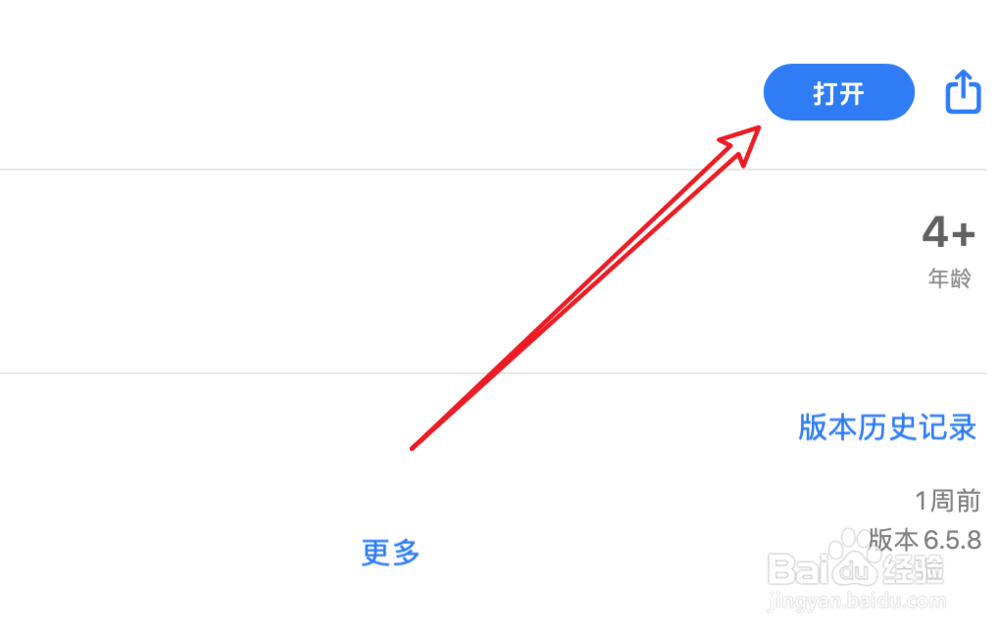 Mac电脑,怎么升级QQ