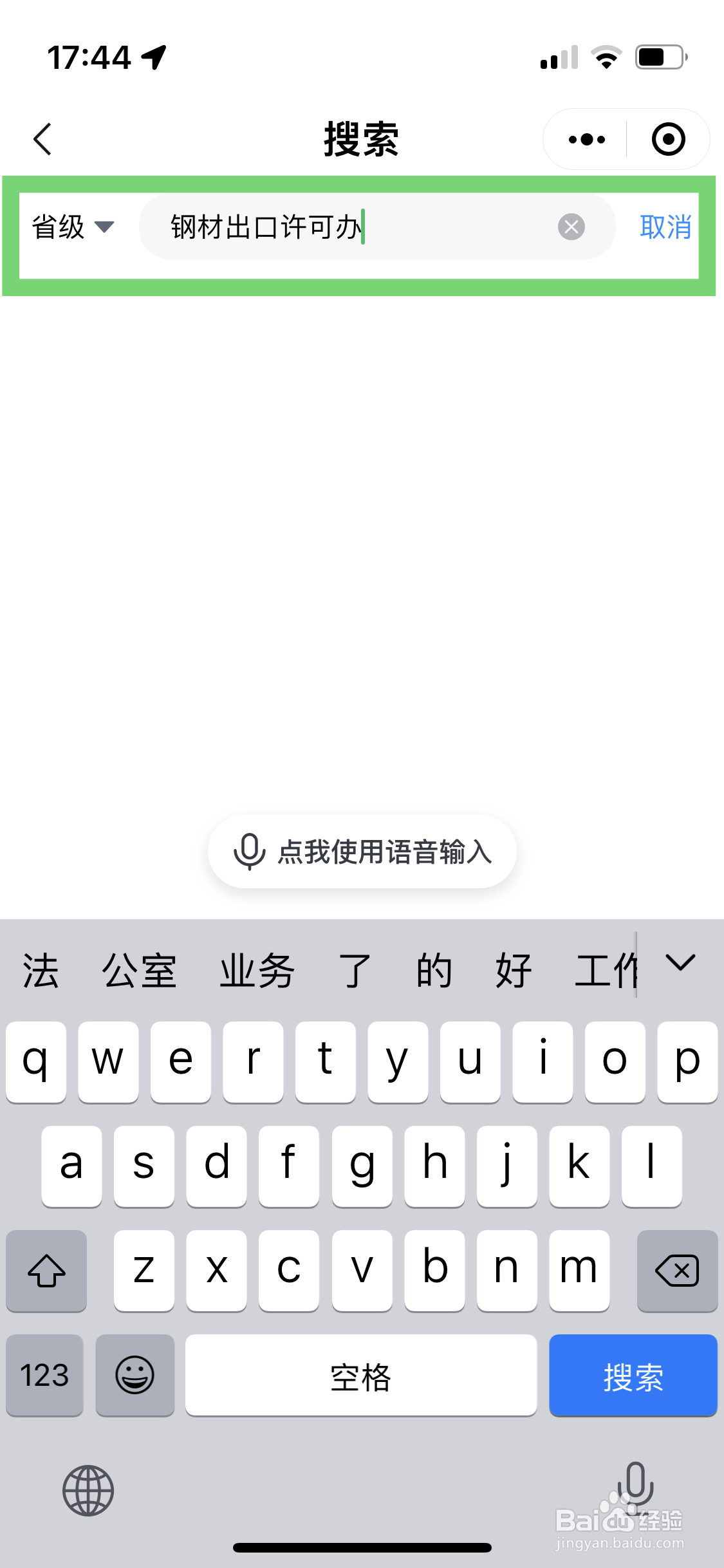 钢材出口许可证如何办理