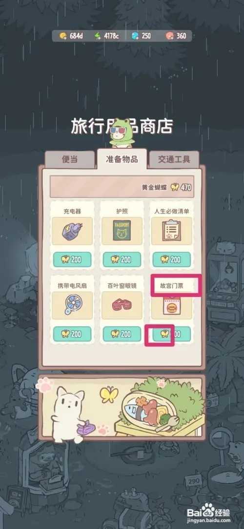 猫咪和汤如何购买故宫门票