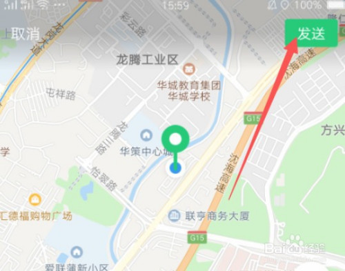 如何发位置定位给人