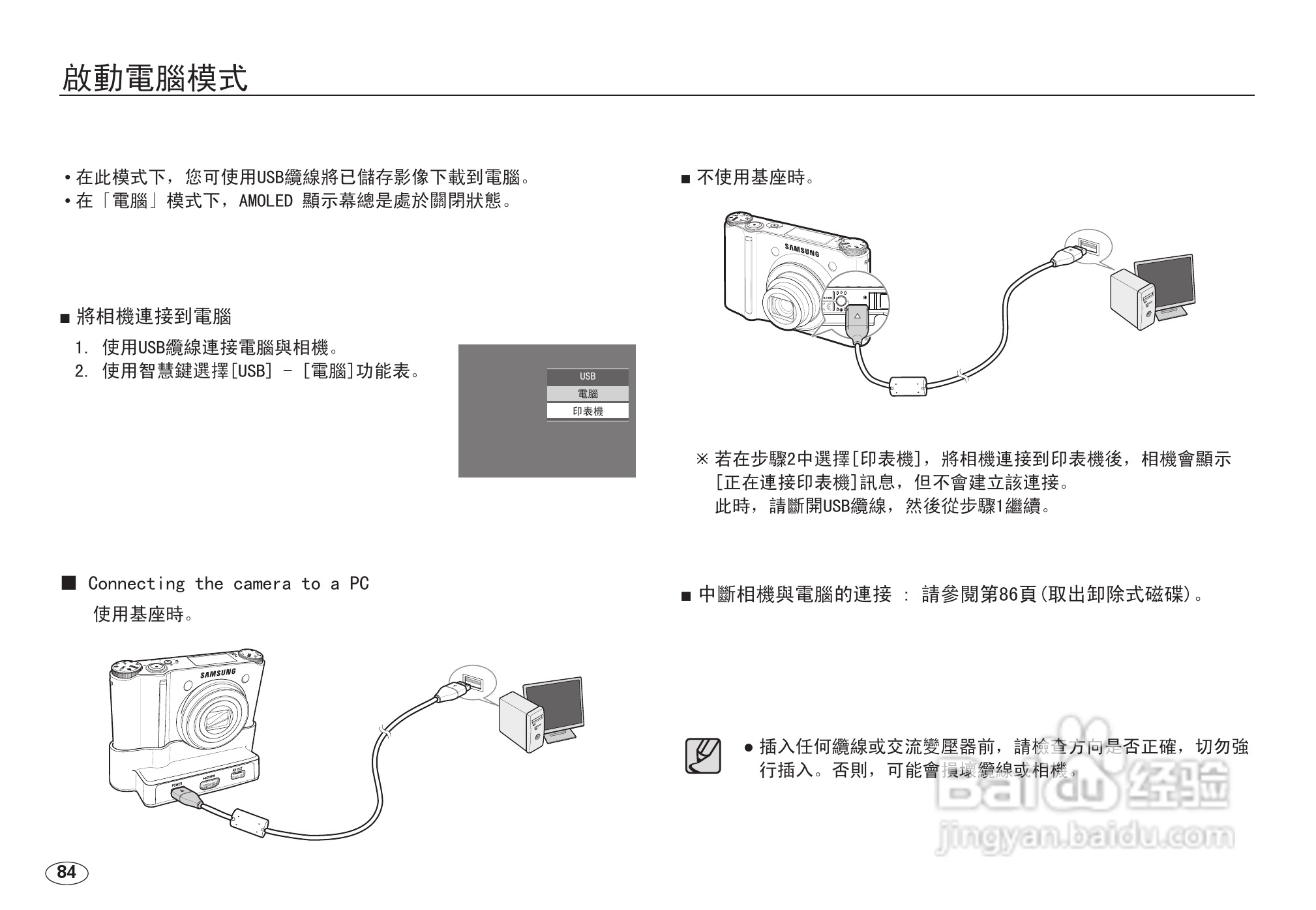 三星NV24HD数码相机使用说明书:[9]