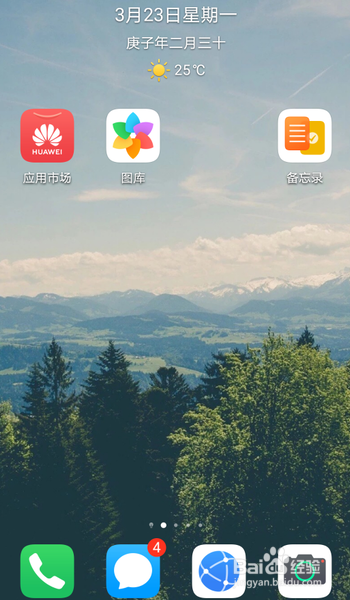 华为mate30pro截图快捷键怎么用