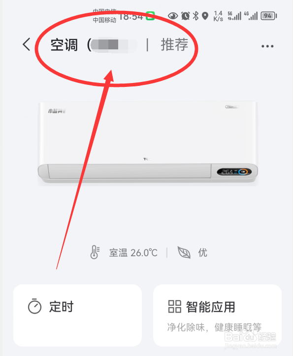 空调怎么调制热模式