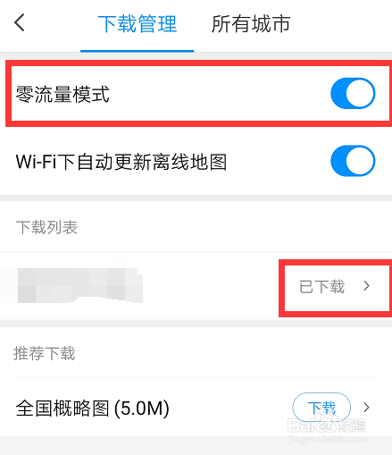 腾讯地图离线导航怎么使用