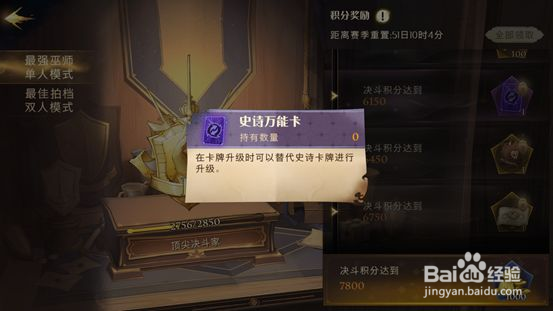 哈利波特魔法觉醒万能卡怎么获得