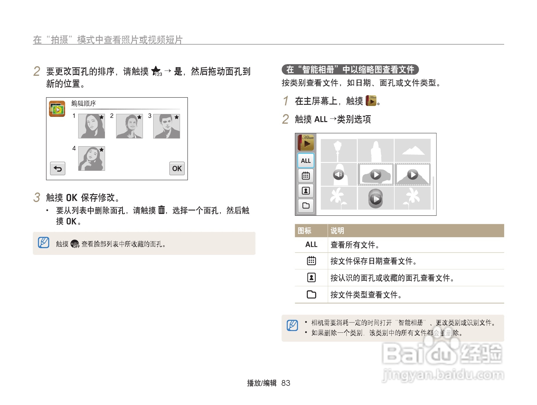 三星ST6500数码相机使用说明书:[9]