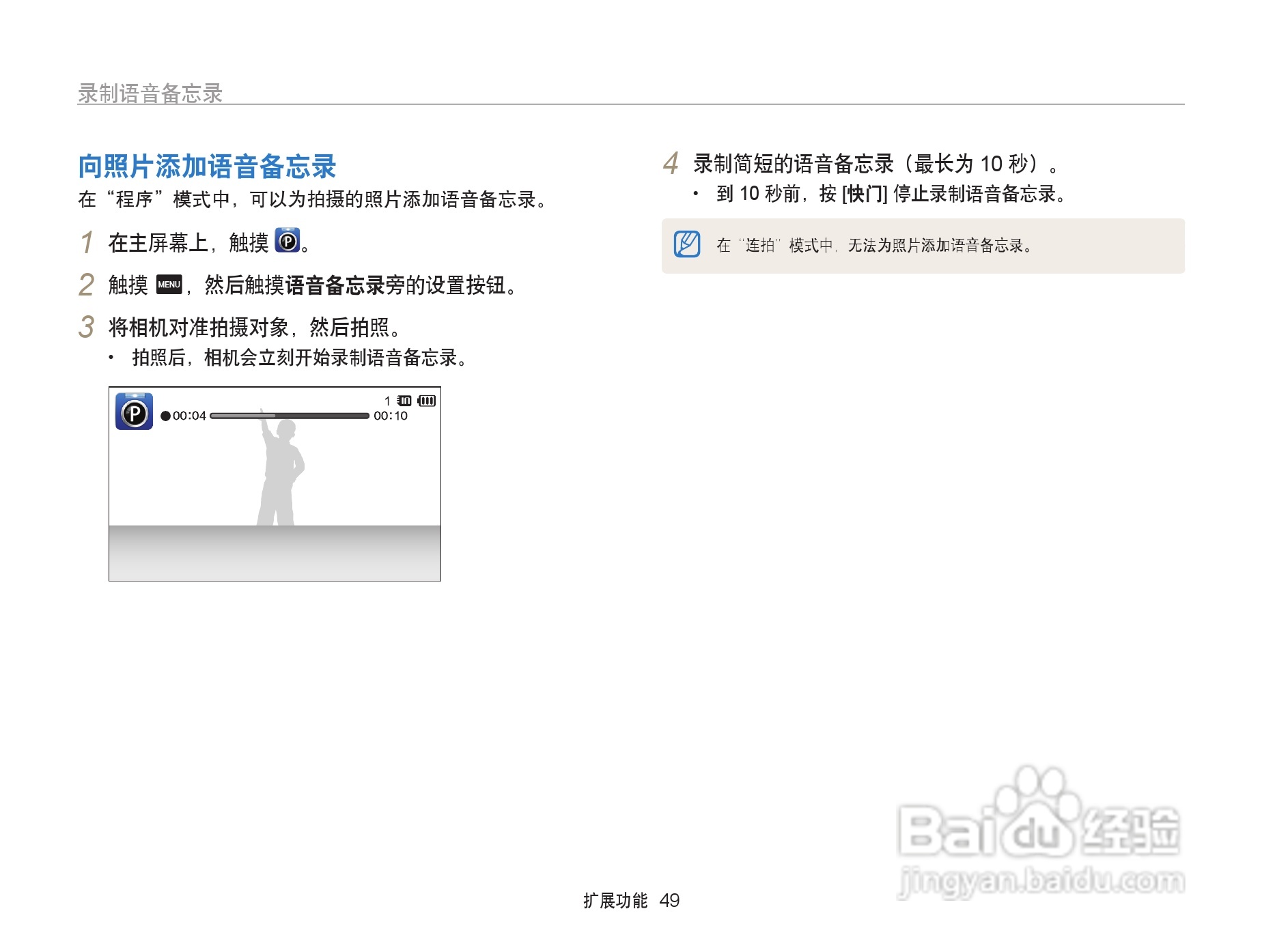 三星ST6500数码相机使用说明书:[5]