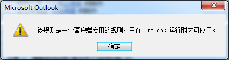 更正网络上关于“outlook自动回复设置”问题