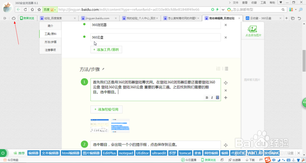 怎么把菁优网的题目提取复制下来(万能方法)