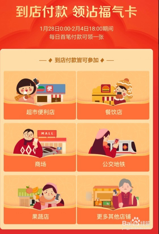 沾福卡为什么沾不到卡失败