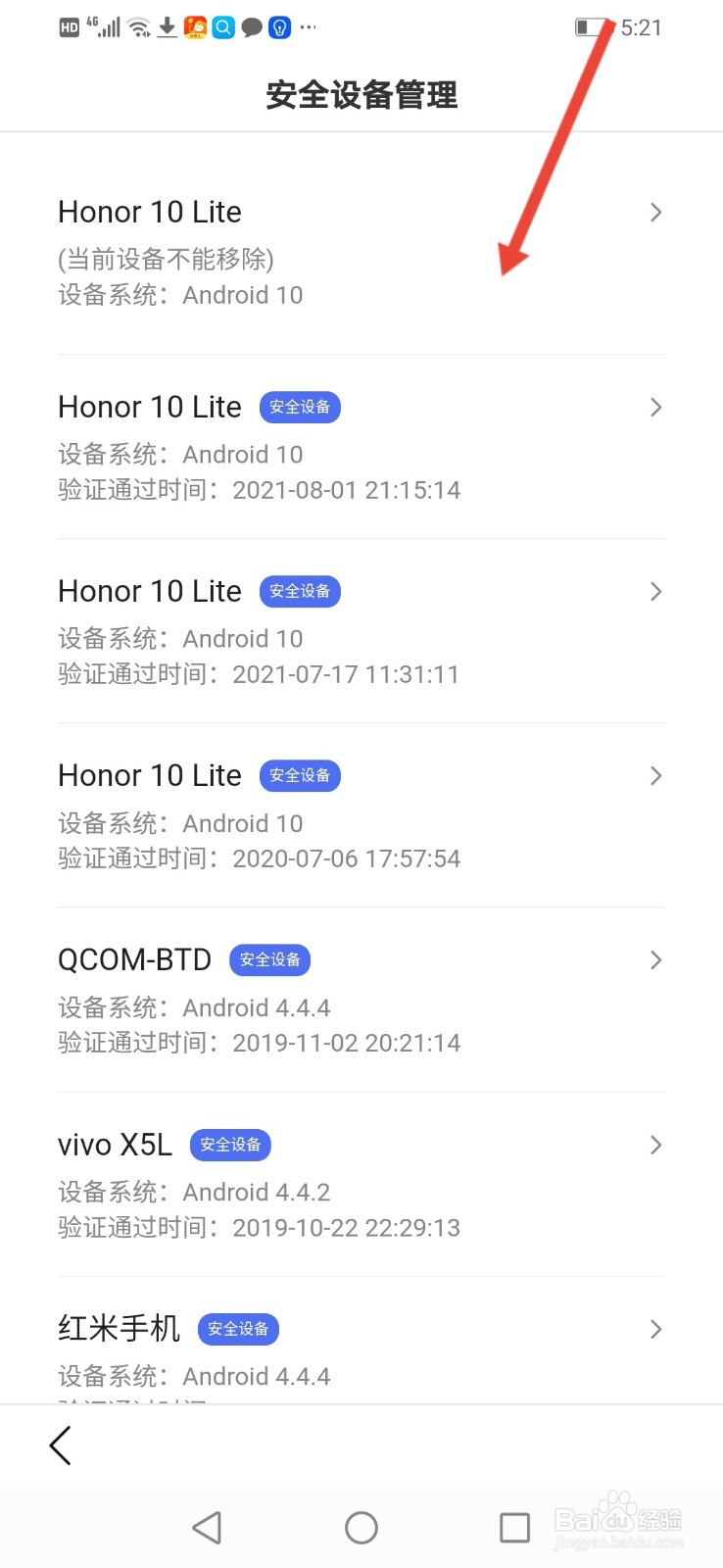 百度大字版怎么查看登录数据