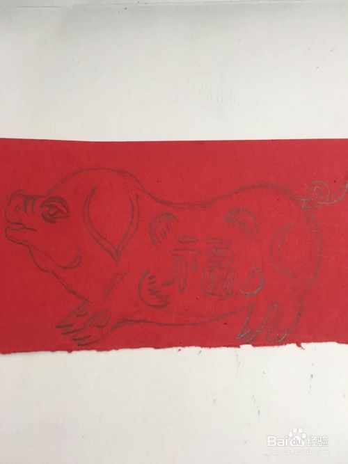 儿童剪纸 怎样用红色彩纸裁剪一头猪年福