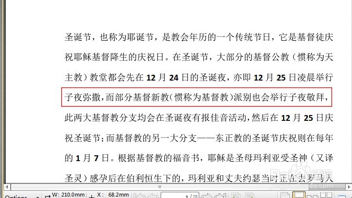 如何在pdf文件上编辑文字的重点部分