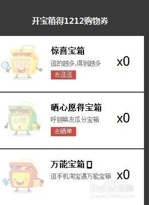 2014双12最新爆款清单与店铺红包抢购攻略