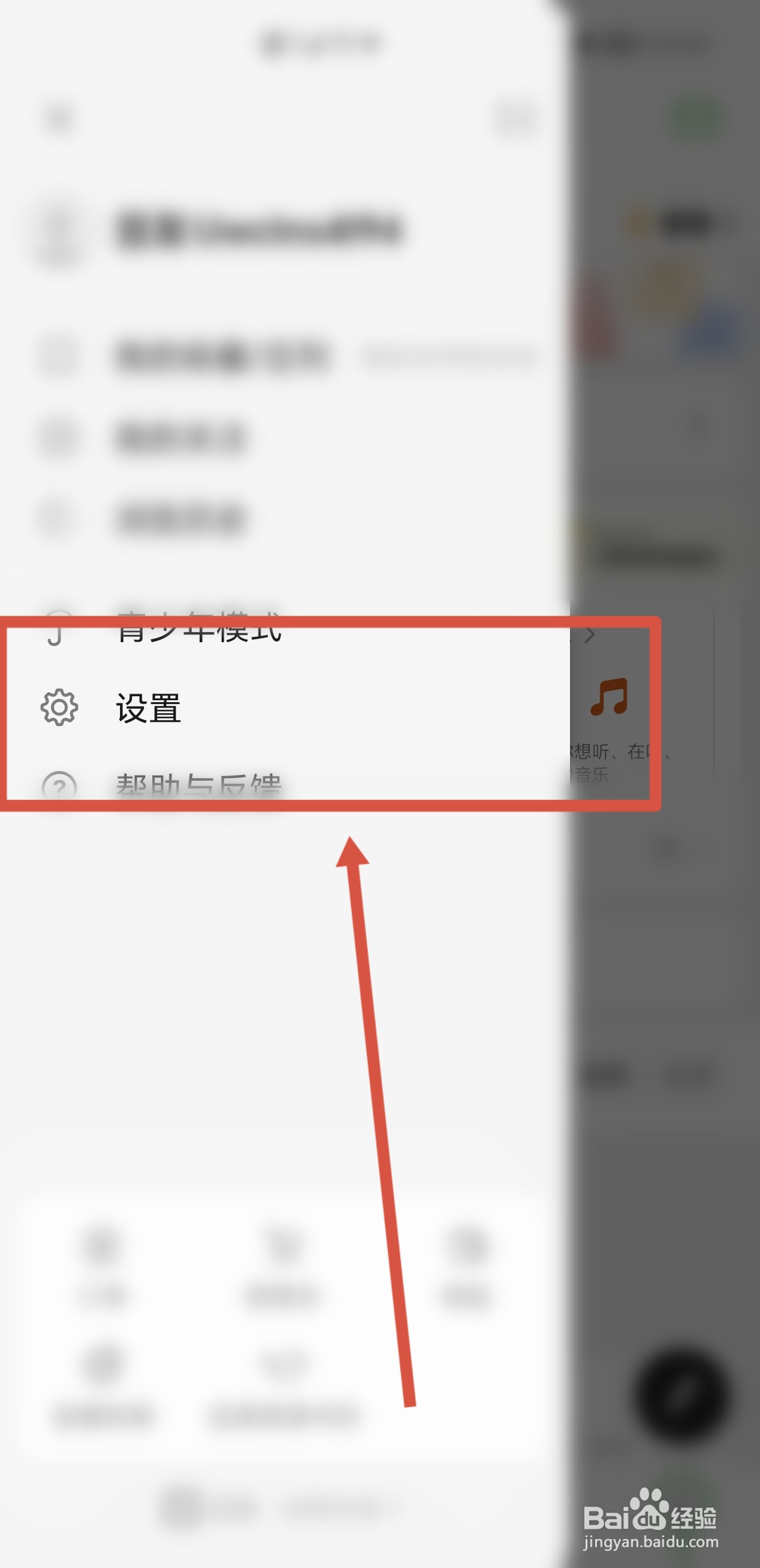 如何在豆瓣APP中开启所有推送通知功能