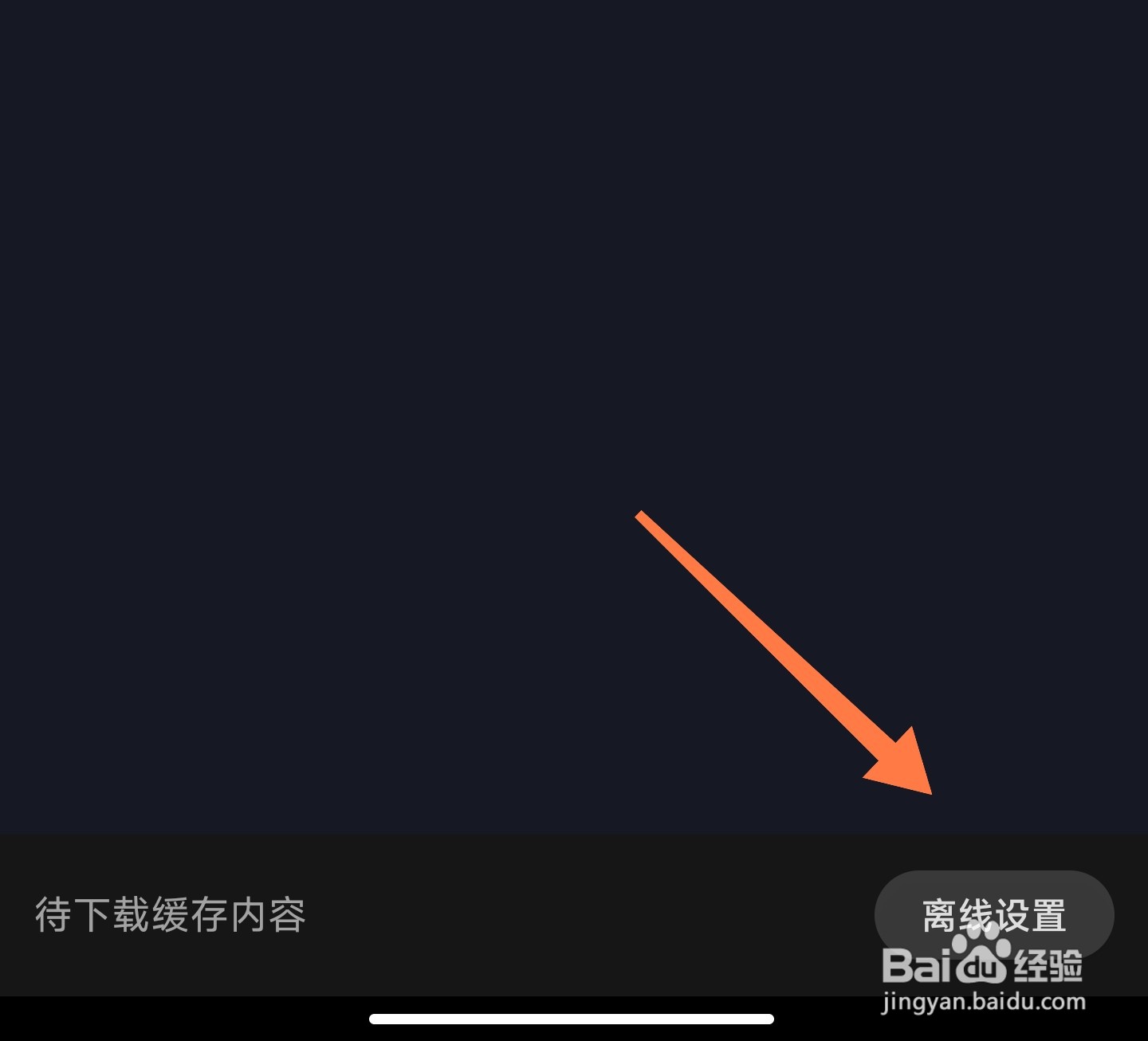 抖音离线下载的视频怎么选择
