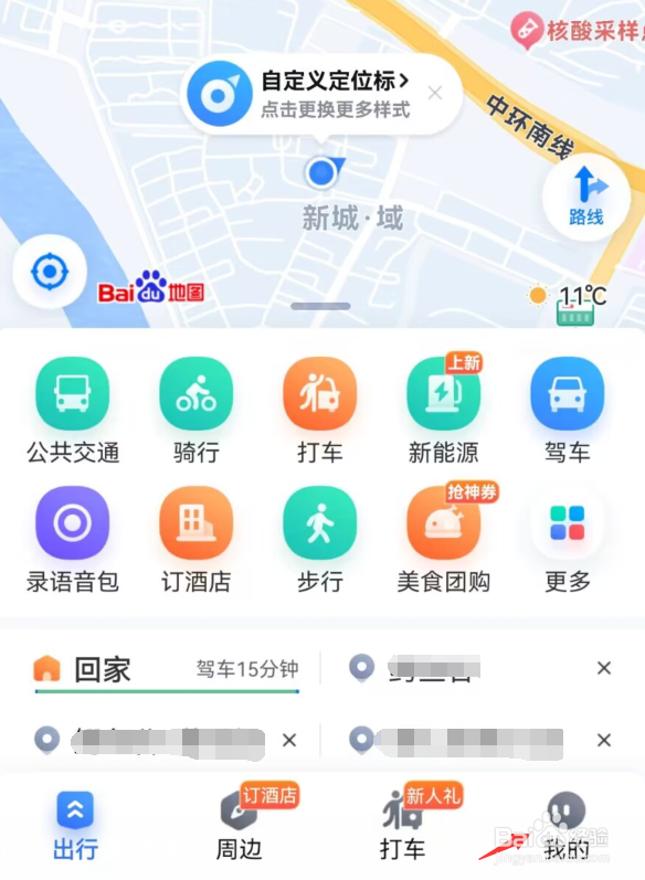 百度地图app如何设置地图常亮