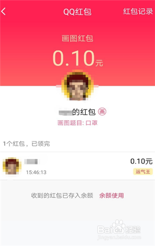qq口罩怎么画