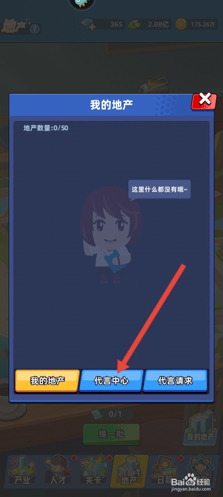 商业都市如何代言商场