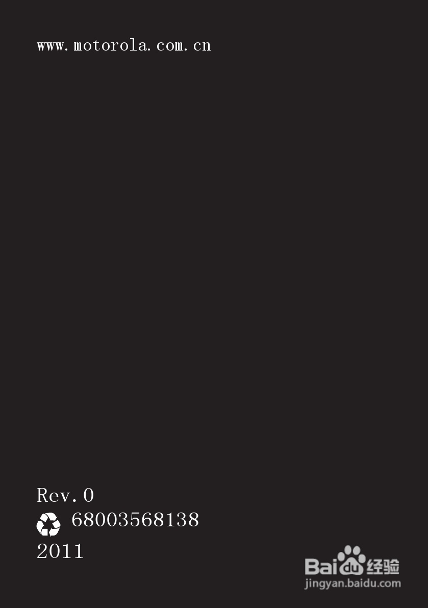 摩托罗拉XT532手机使用说明书:[10]