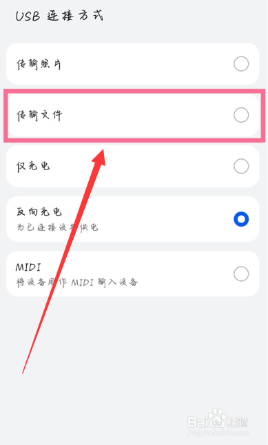 华为nova5iPro怎么连接电脑