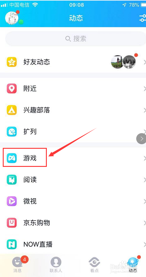 王者荣耀怎么知道自己在哪个区