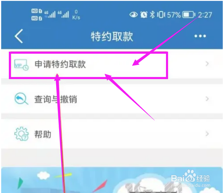 怎样去银行取到崭新人民币