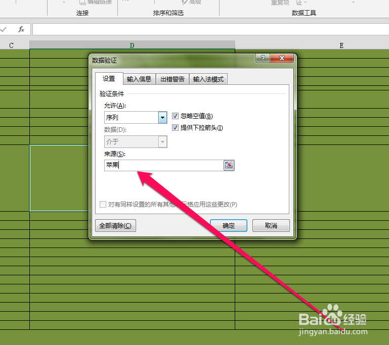 怎样在excel表格中创建一个下拉菜单按钮