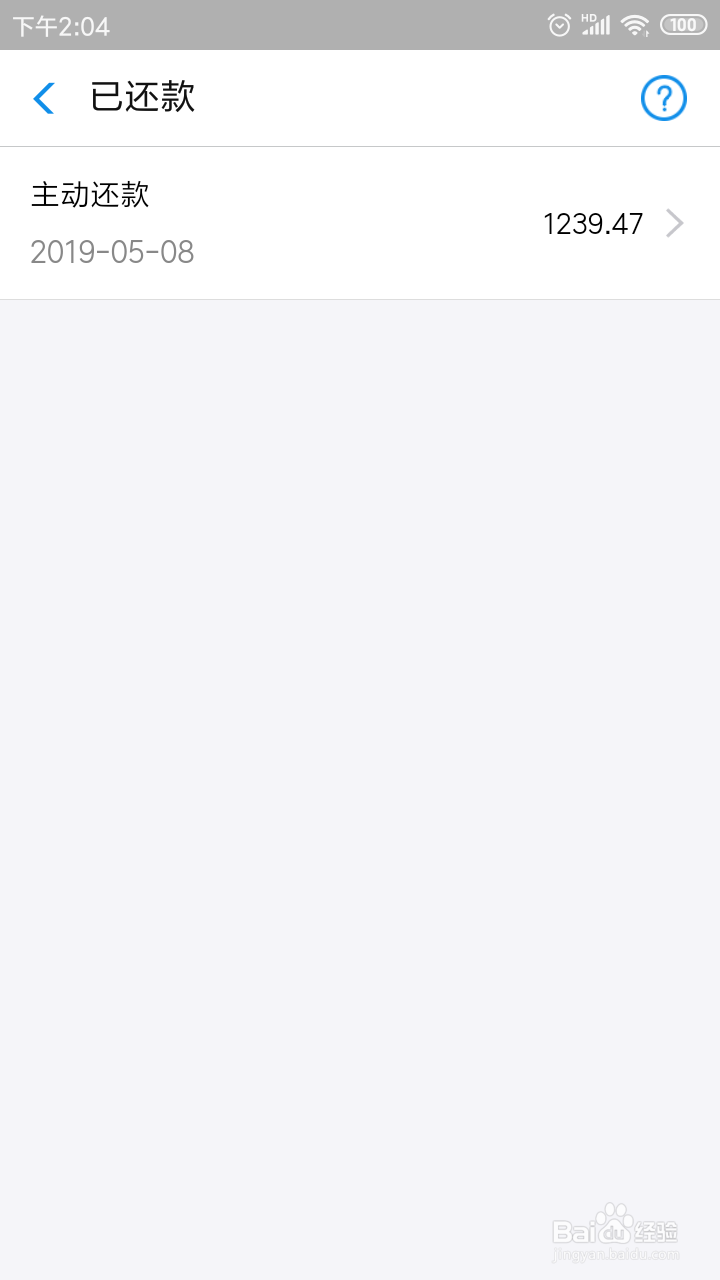 花呗怎样还款？