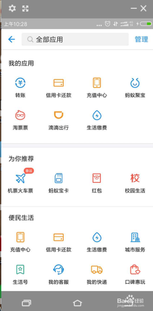 支付宝AR红包怎么领取