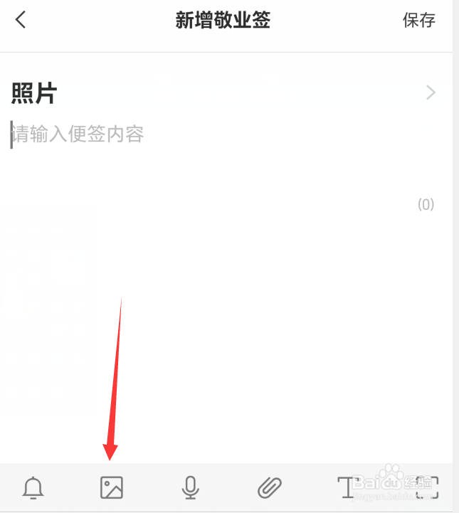 荣耀手机便签怎么添加视频