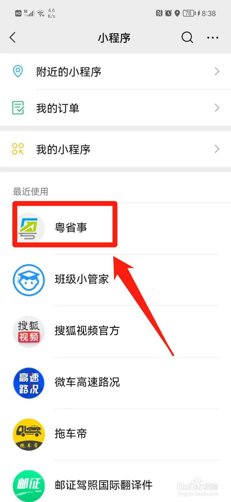 房产证契税怎么算