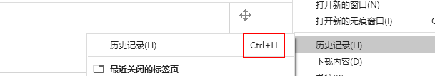 谷歌浏览器查看历史记录快捷键是什么