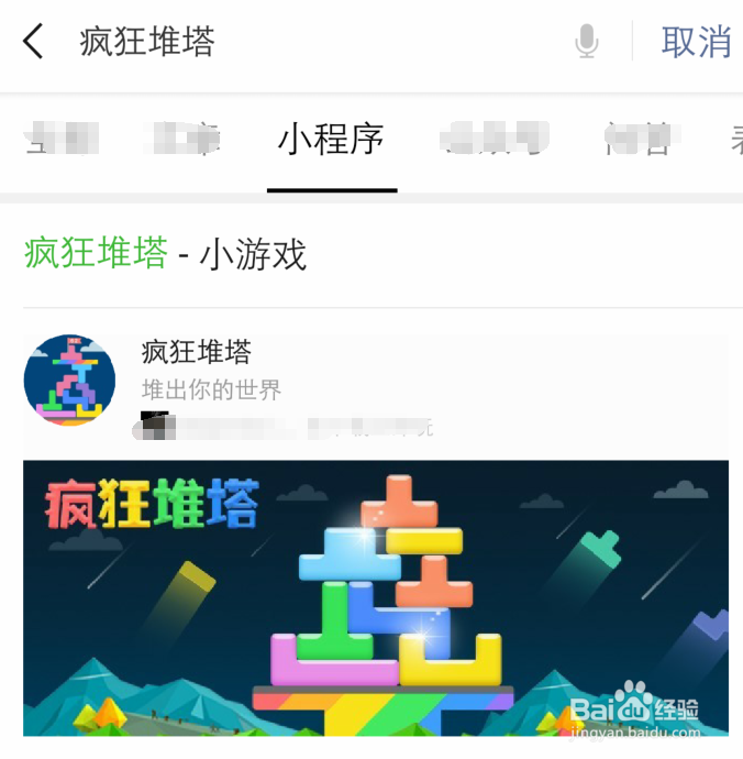 小程序新手攻略：疯狂堆塔怎么玩