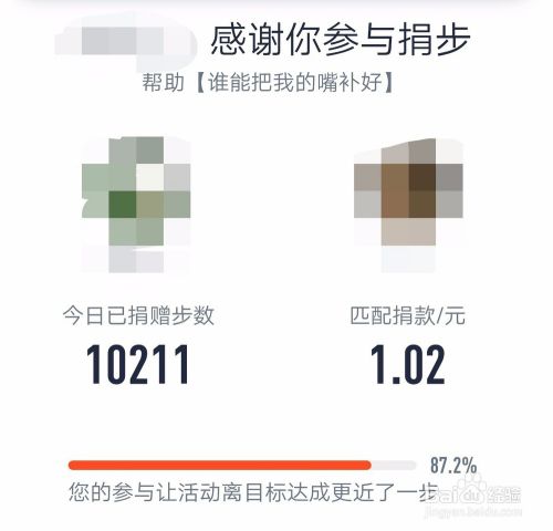 微信是如何走路做公益的