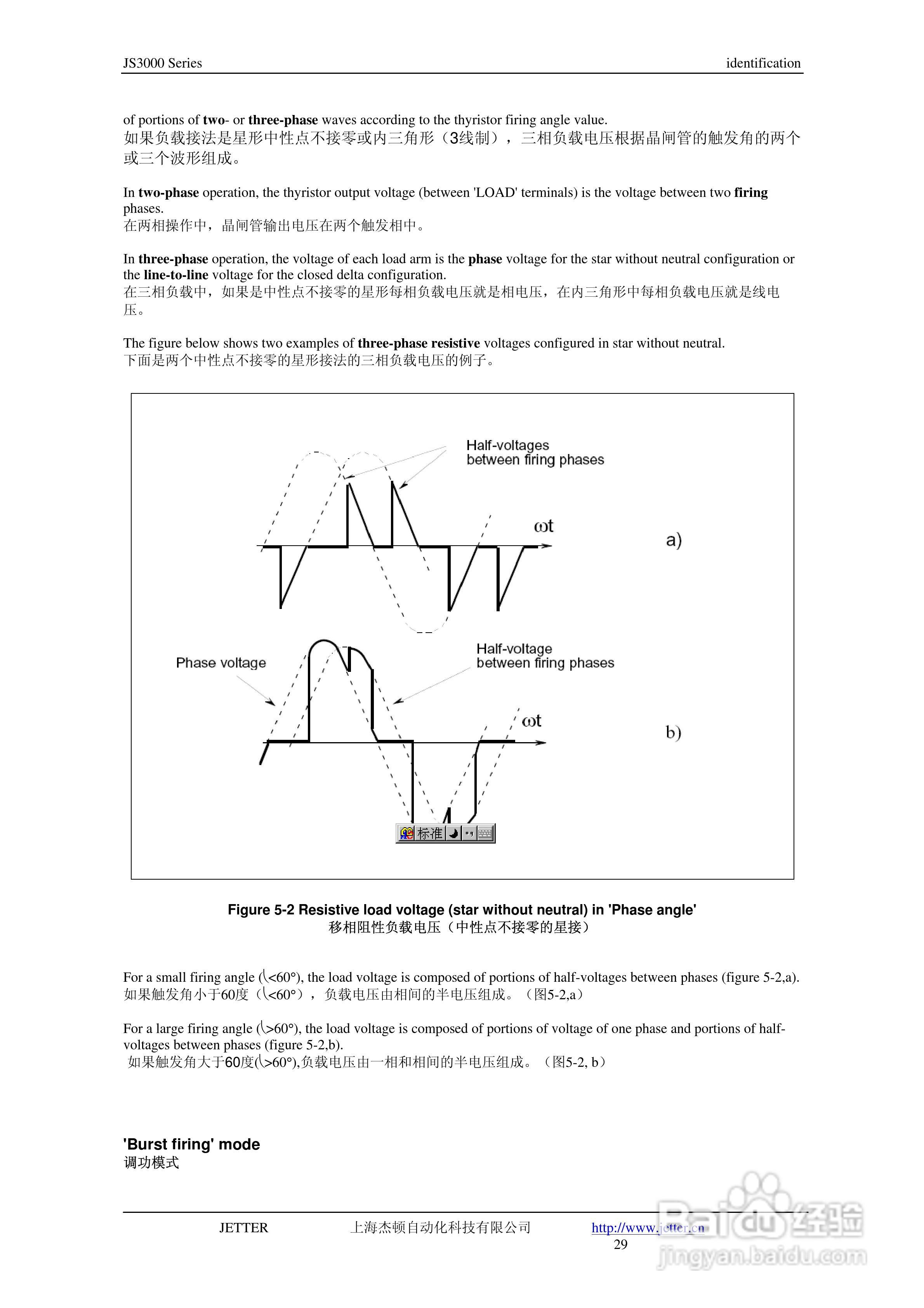 JETTER 数字功率控制器JS3000三相负载控制用户手册:[3]