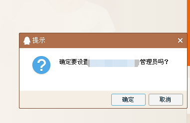 qq群怎么添加管理员
