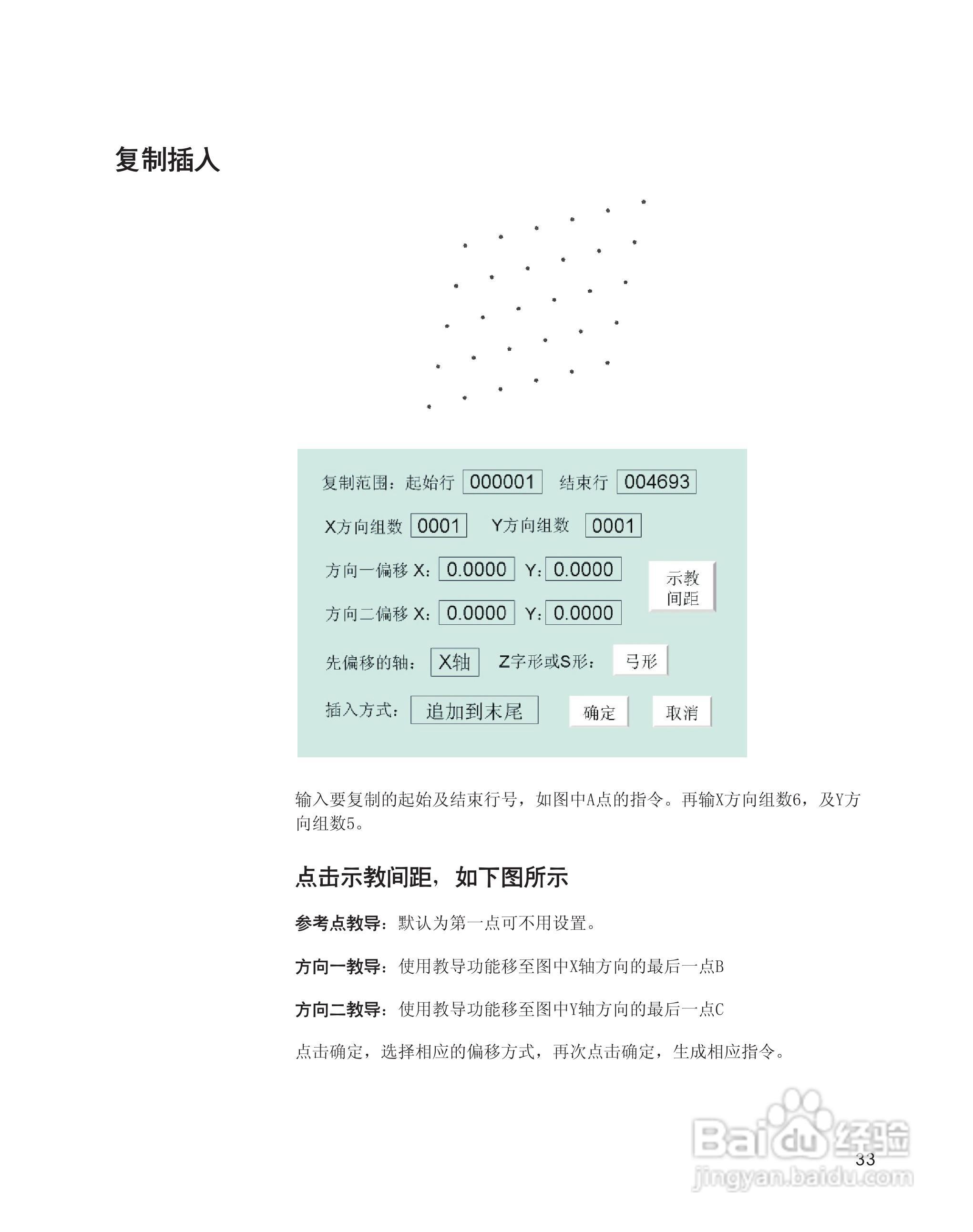 axxon AS-500三轴柜式机器人用户手册:[4]