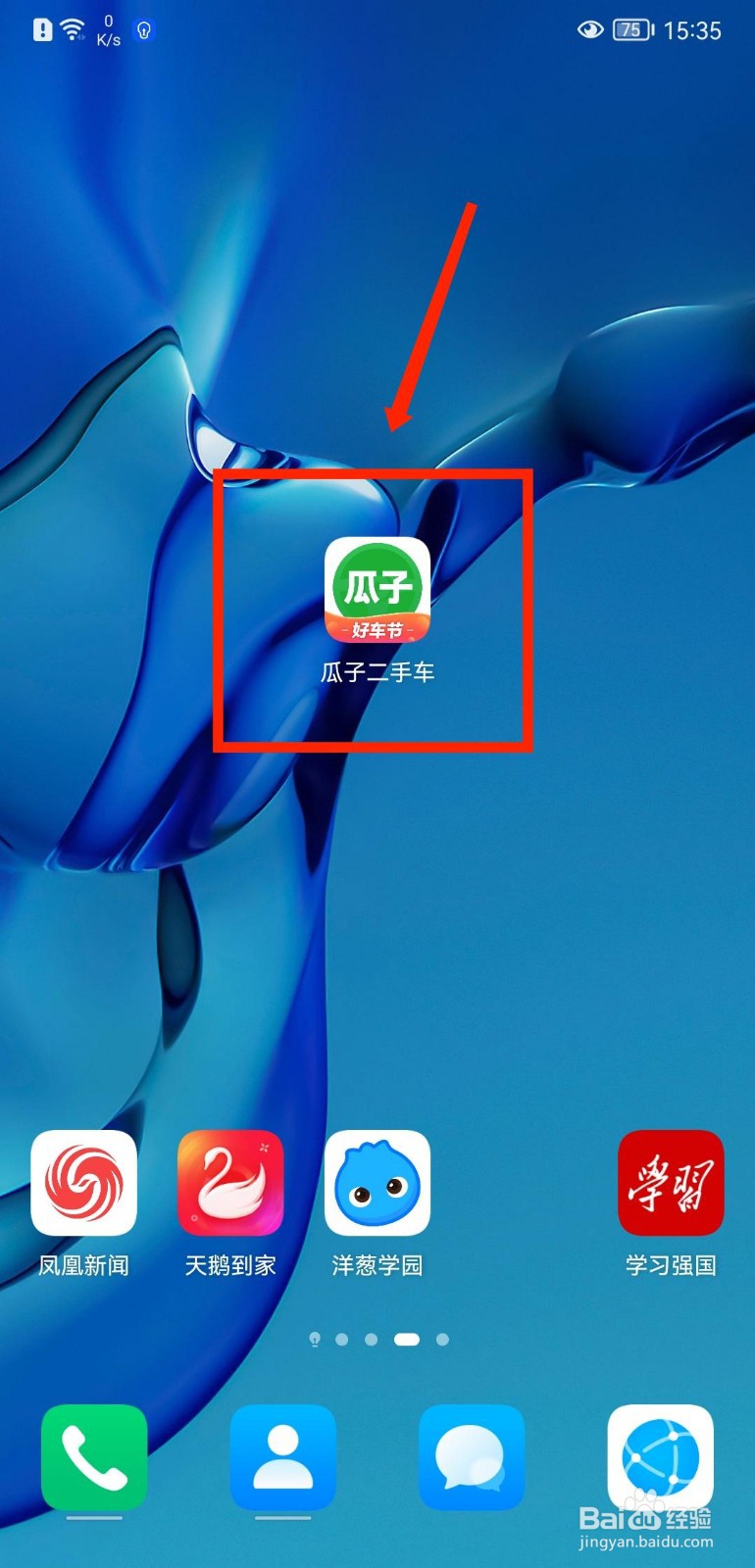 瓜子二手车APP怎么查看案件记录