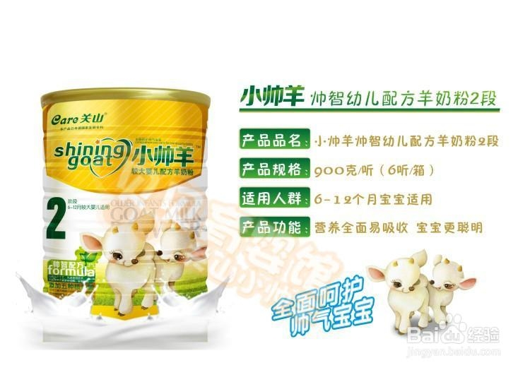 如何选择宝宝奶粉才放心