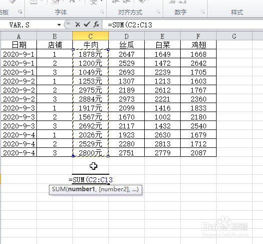 excel怎样批量给数值添加单位