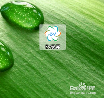 EV录屏怎样设置图片水印
