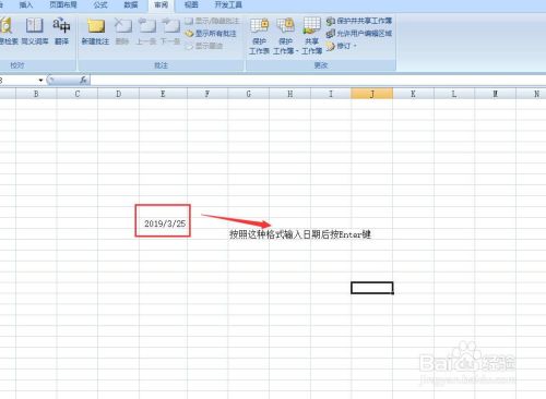 excel如何输入不同的日期格式