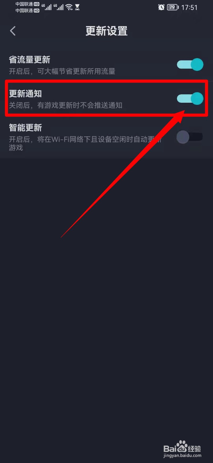 怎么关闭TapTap更新通知