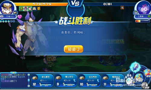 洛克王国五毒兽的毒怎么弄