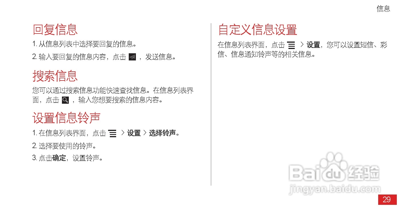 华为 Ascend P1(T9200)手机说明书:[4]